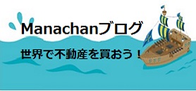 Manachanのブログ